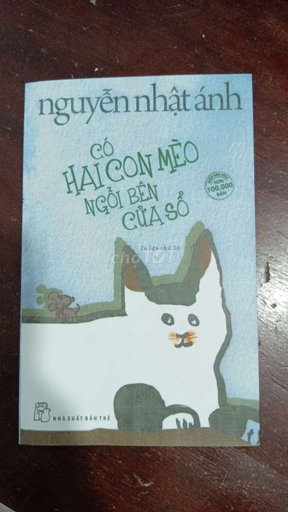 Книга "Два кота сидят у окна"