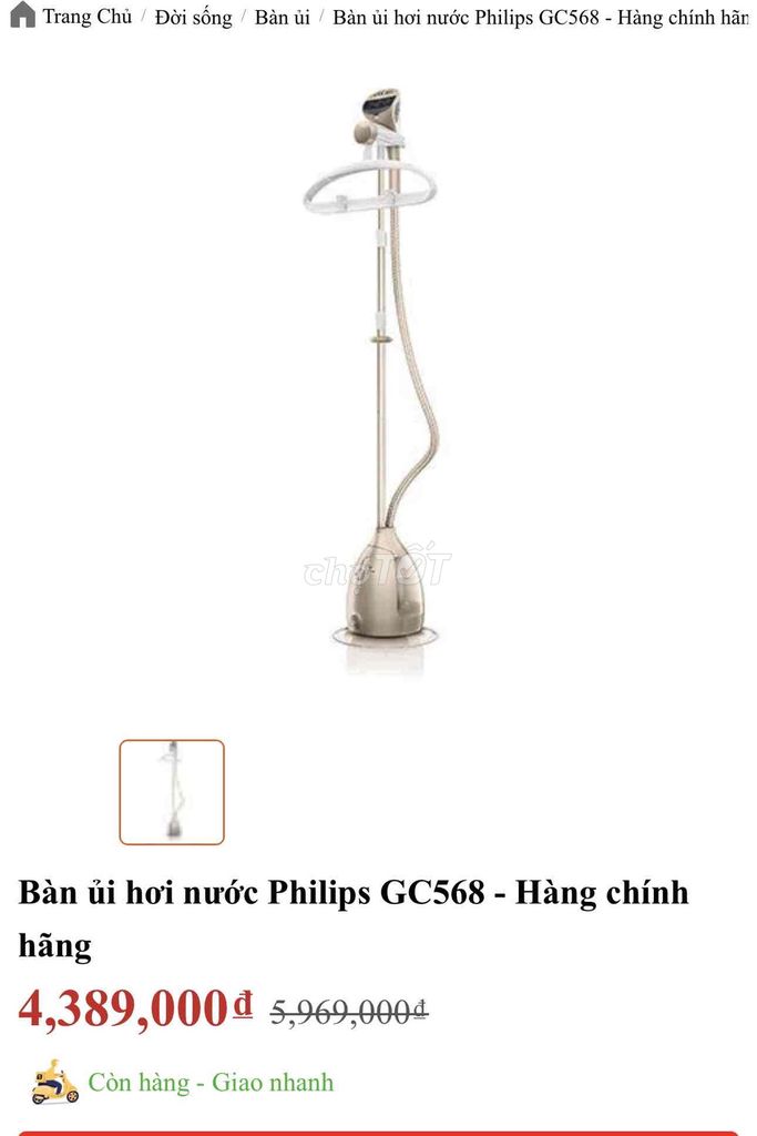 Отпариватель Philips GC568 Золотисто-медный