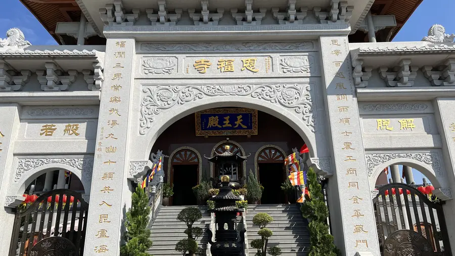 храм «An Phuoc»