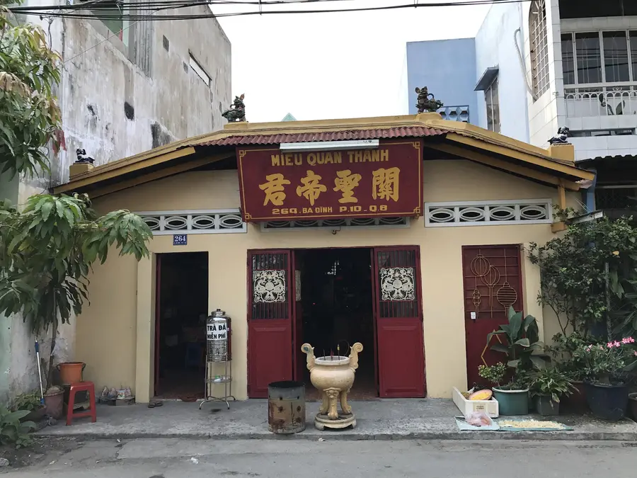 храм «Guan Di»