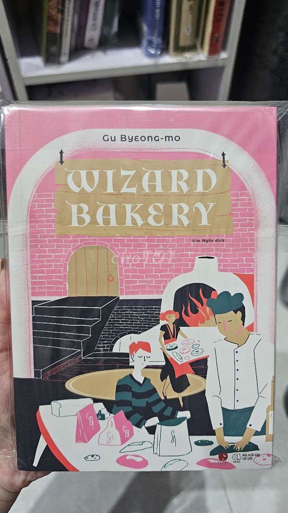 Книга Wizard Bakery