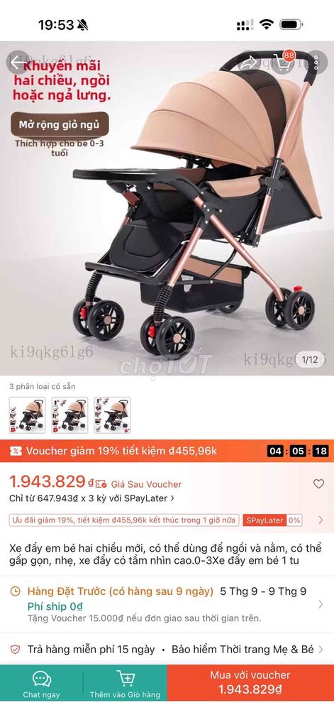 Фото 3: Детская коляска розово-бежевая для детей 0-3 лет