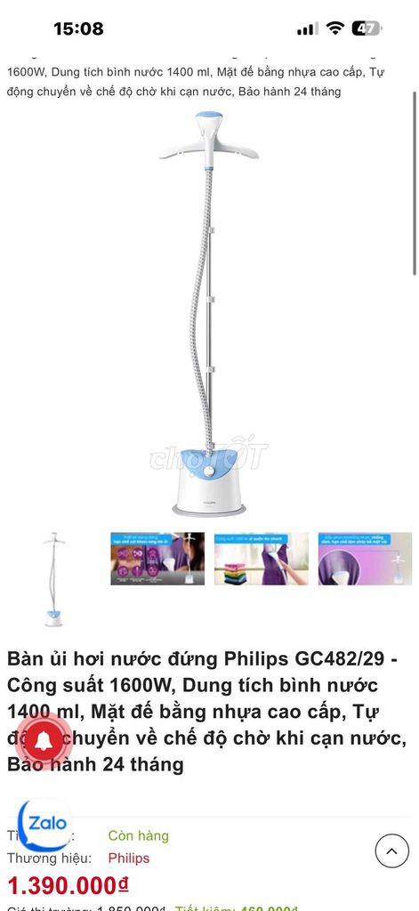 Паровой вертикальный отпариватель Philips GC482/29