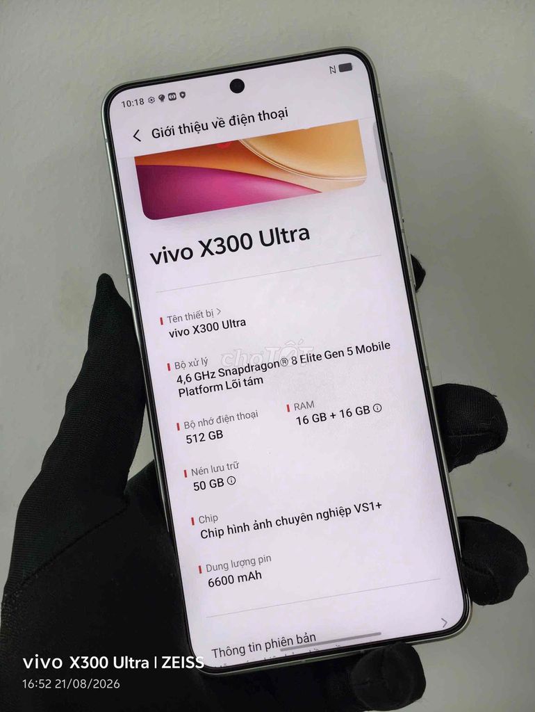 Vivo X300 Ultra 16GB/512GB Зеленый