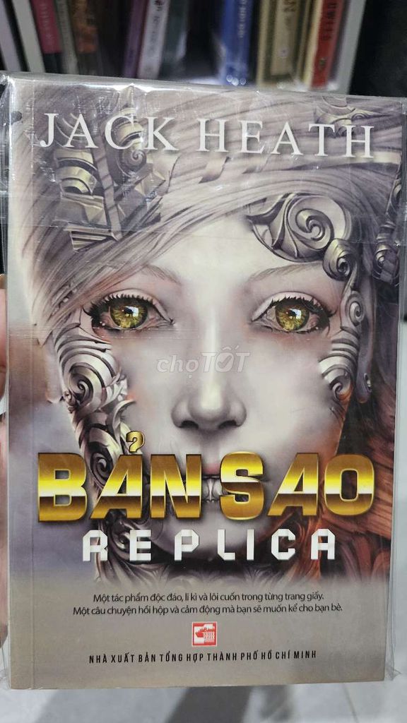 Книга Replica (Копия)