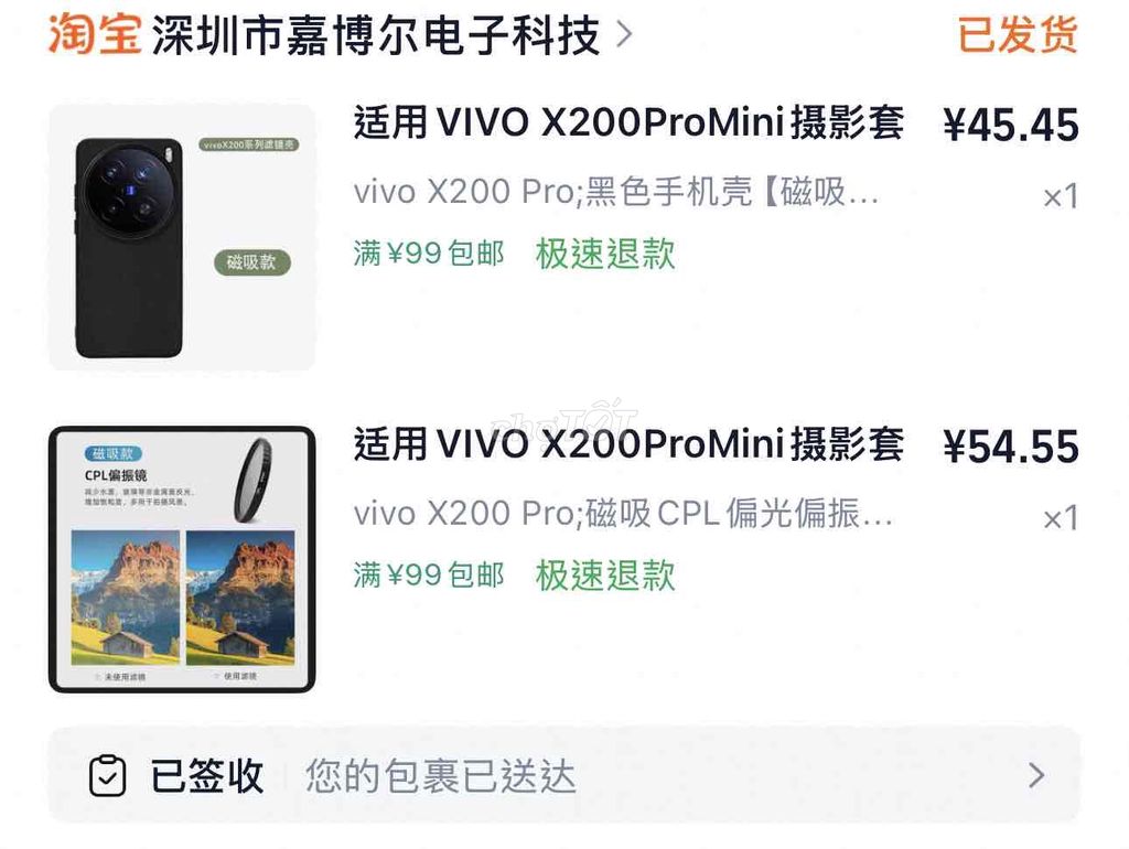 Фото 3: Чехол Vivo X200 Pro + объектив