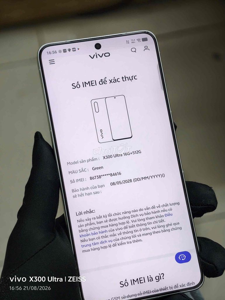 Фото 2: Vivo X300 Ultra 16GB/512GB Зеленый