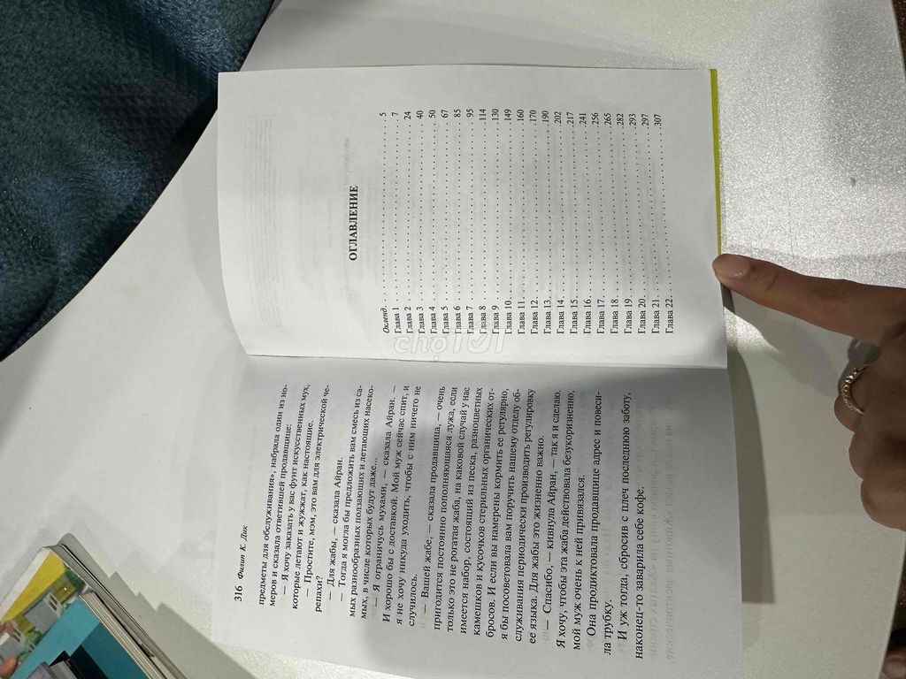 Фото 3: Sách Nga KH viễn tưởng Philip K. Dick