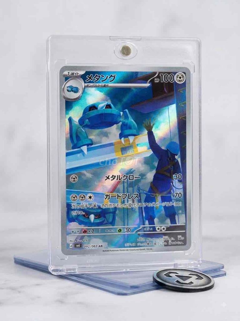 [ПРОДАЖА/GL] Карта Pokémon Метанг AR (Art Rare) - Версия