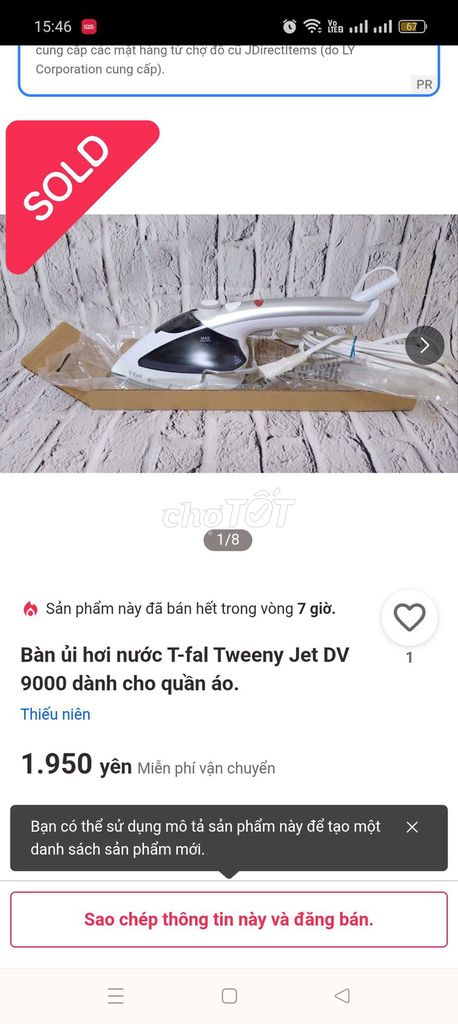 Паровой утюг Tefal
