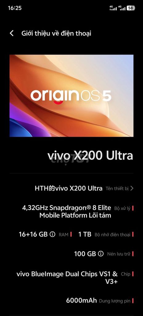 Фото 3: Vivo X200 Ultra 1TB