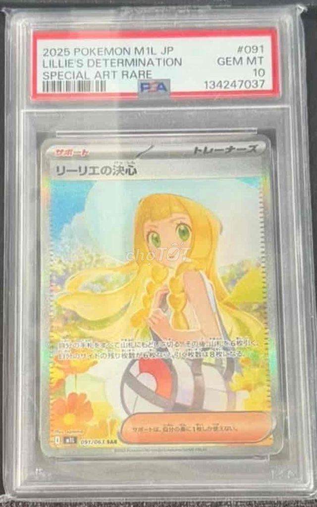 Фото 2: Карта Pokemon Lillie's Determination PSA 10