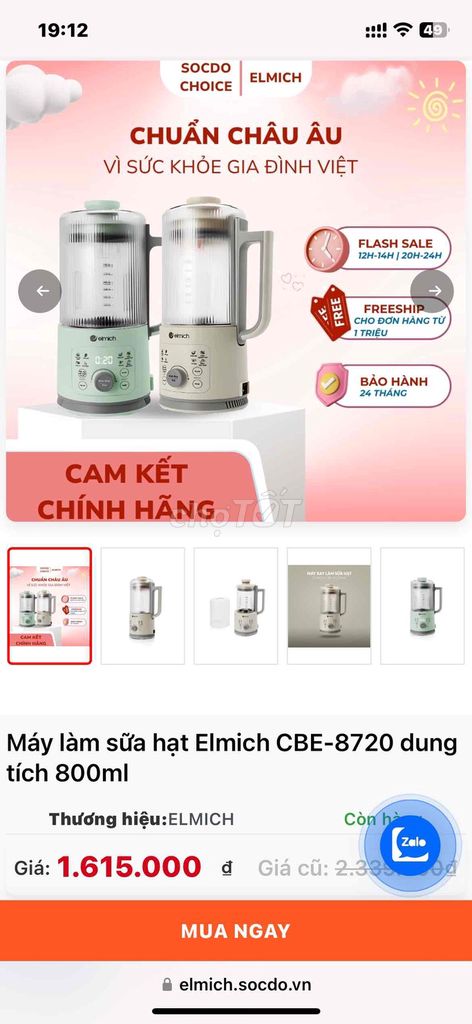 Машина для приготовления орехового молока Elmich CBE-8720, кремово-белый