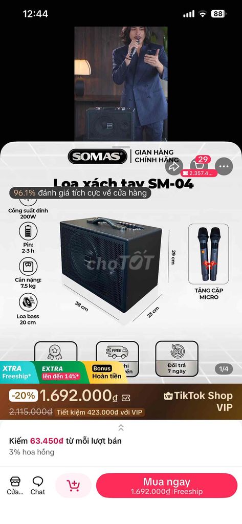 Портативная колонка SOMAS SM-04 Black 200W