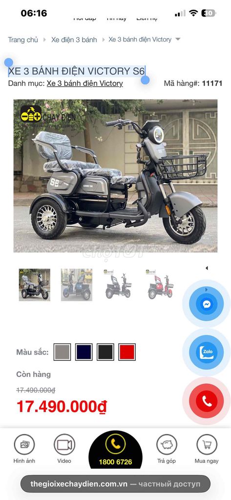 ЭЛЕКТРОТРИЦИКЛ VICTORY S6