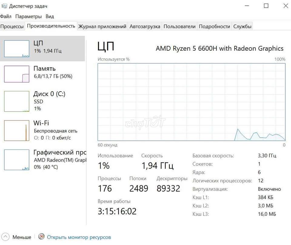 Фото 3: Firebat U6B R5 6600H 16GB/256GB 16 дюймов Серый
