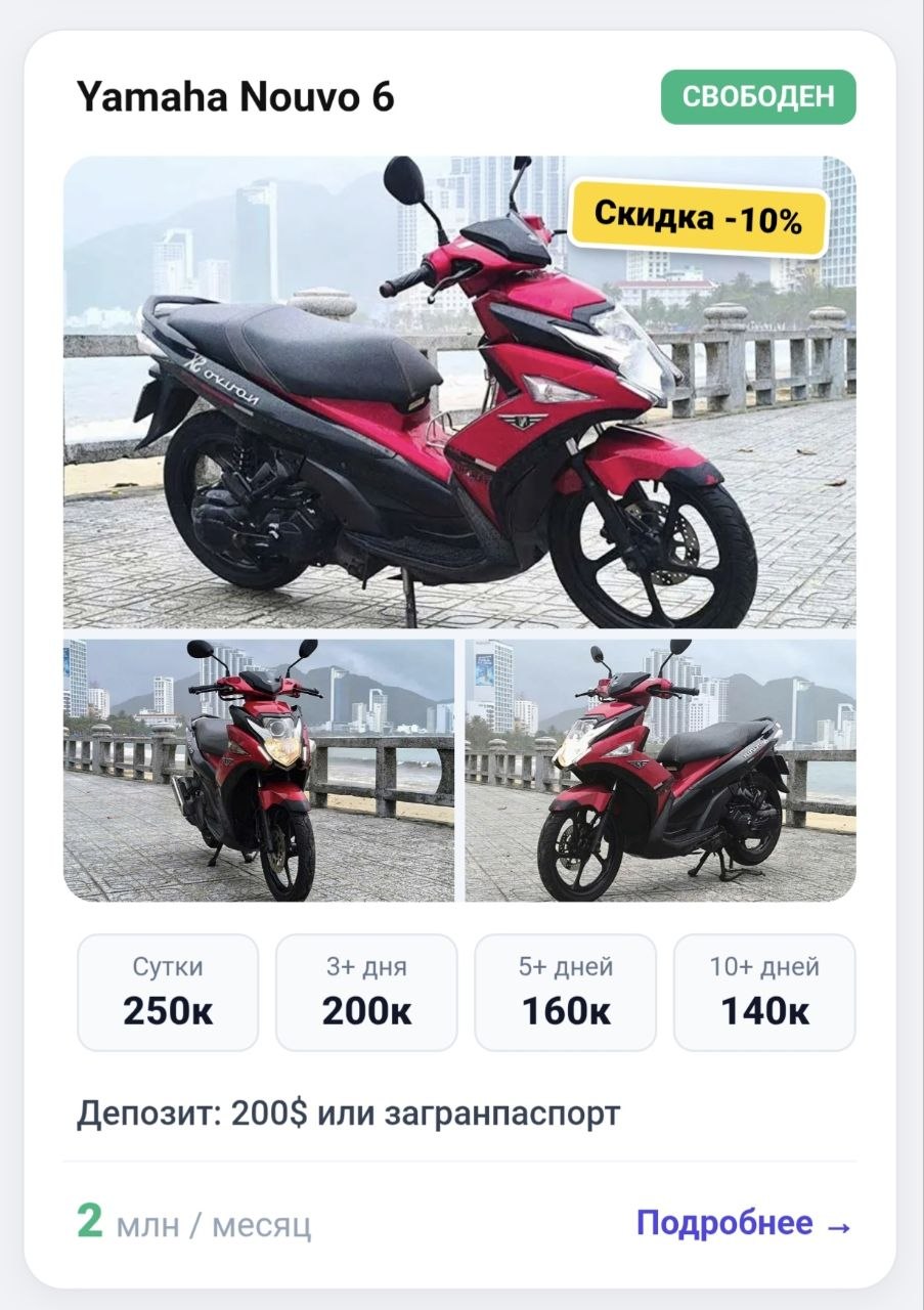 Сдаются в аренду байки в Нячанге: Yamaha Nouvo 5, Nouvo 6, NVX 155cc…