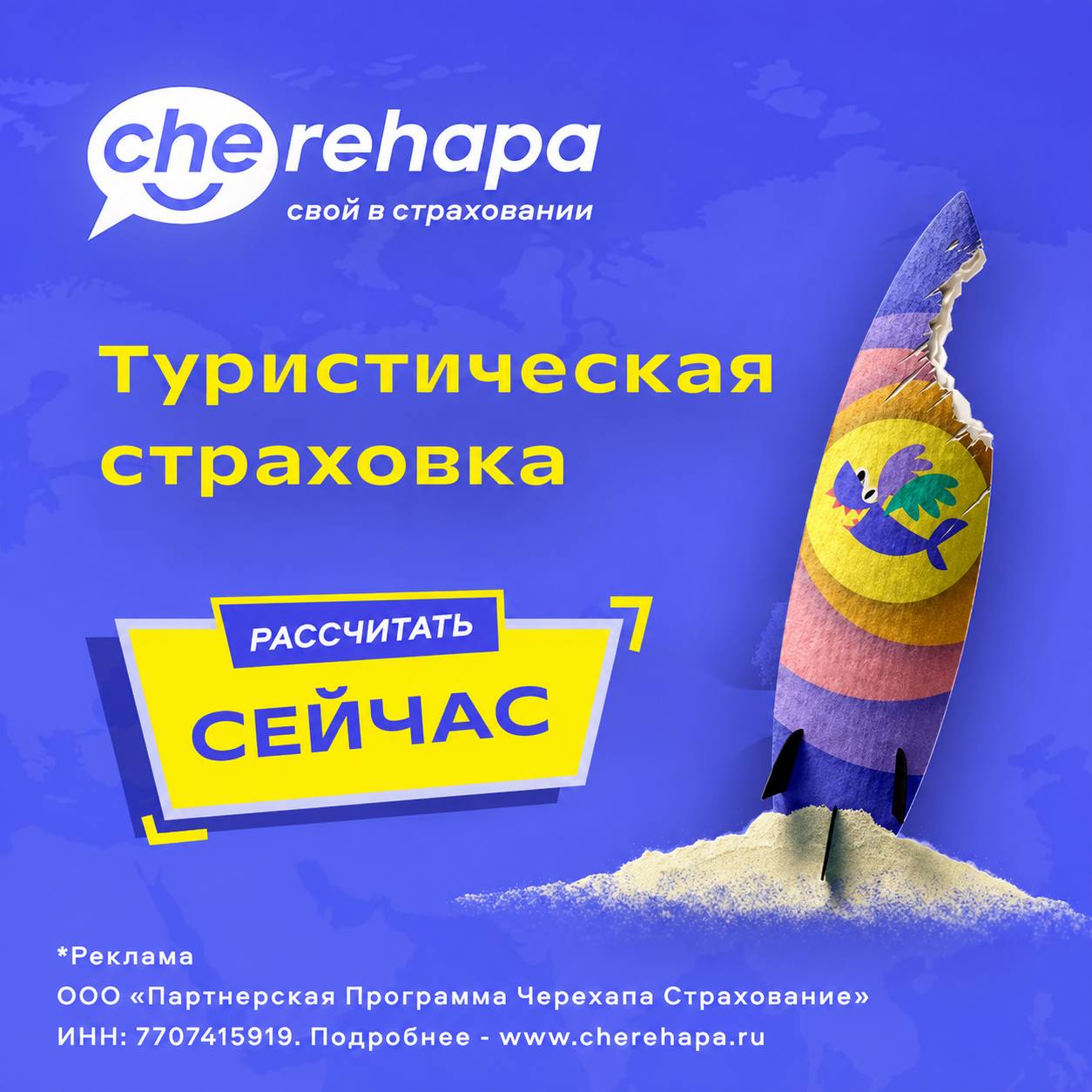 Сервис для сравнения предложений от страховых компаний во Вьетнаме