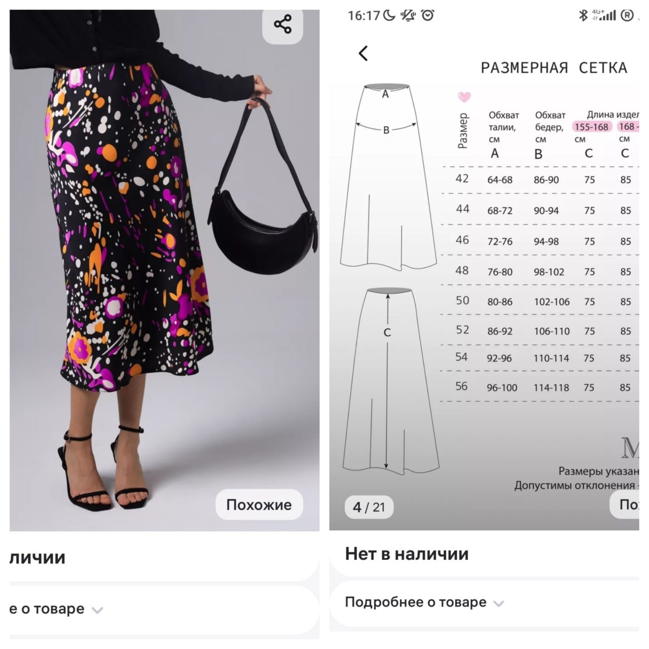Фото 2: Продаю абсолютно новый костюм из шорт и футболки от Shein, размер M, не подошел размер.