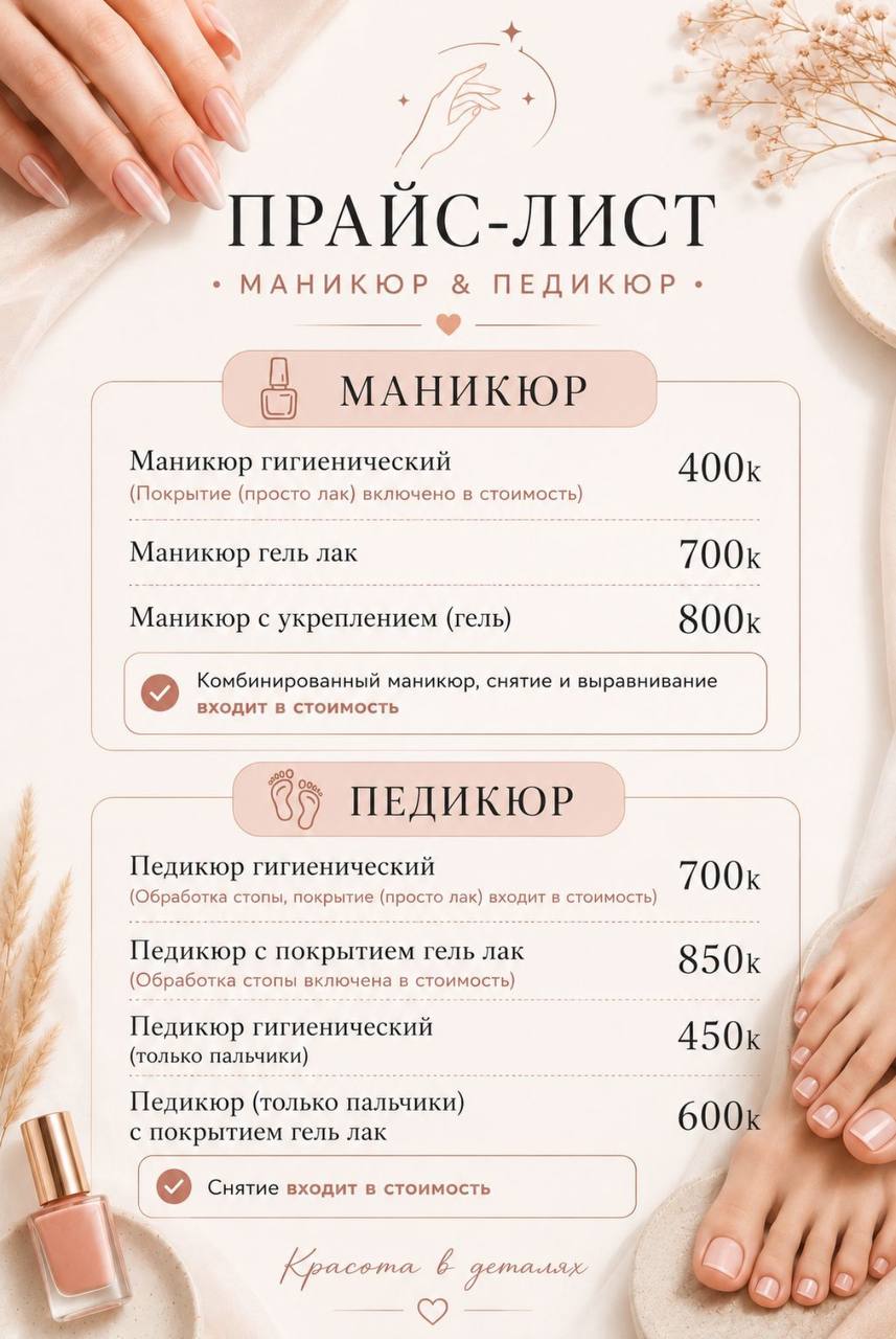 Мастер маникюра с 8-летним опытом предлагает комби-маникюр, гигиеничес
