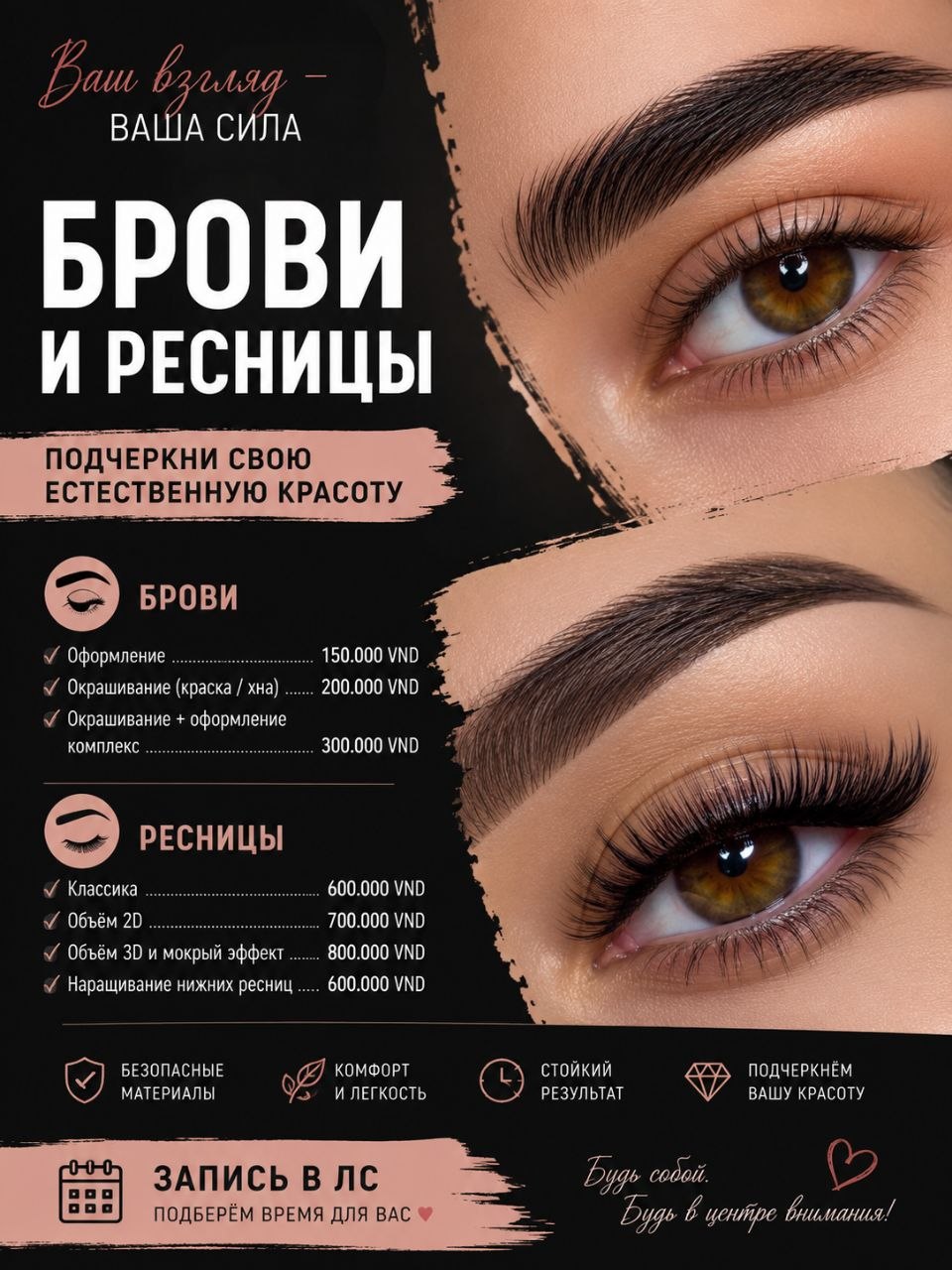 Предлагается услуга наращивания ресниц