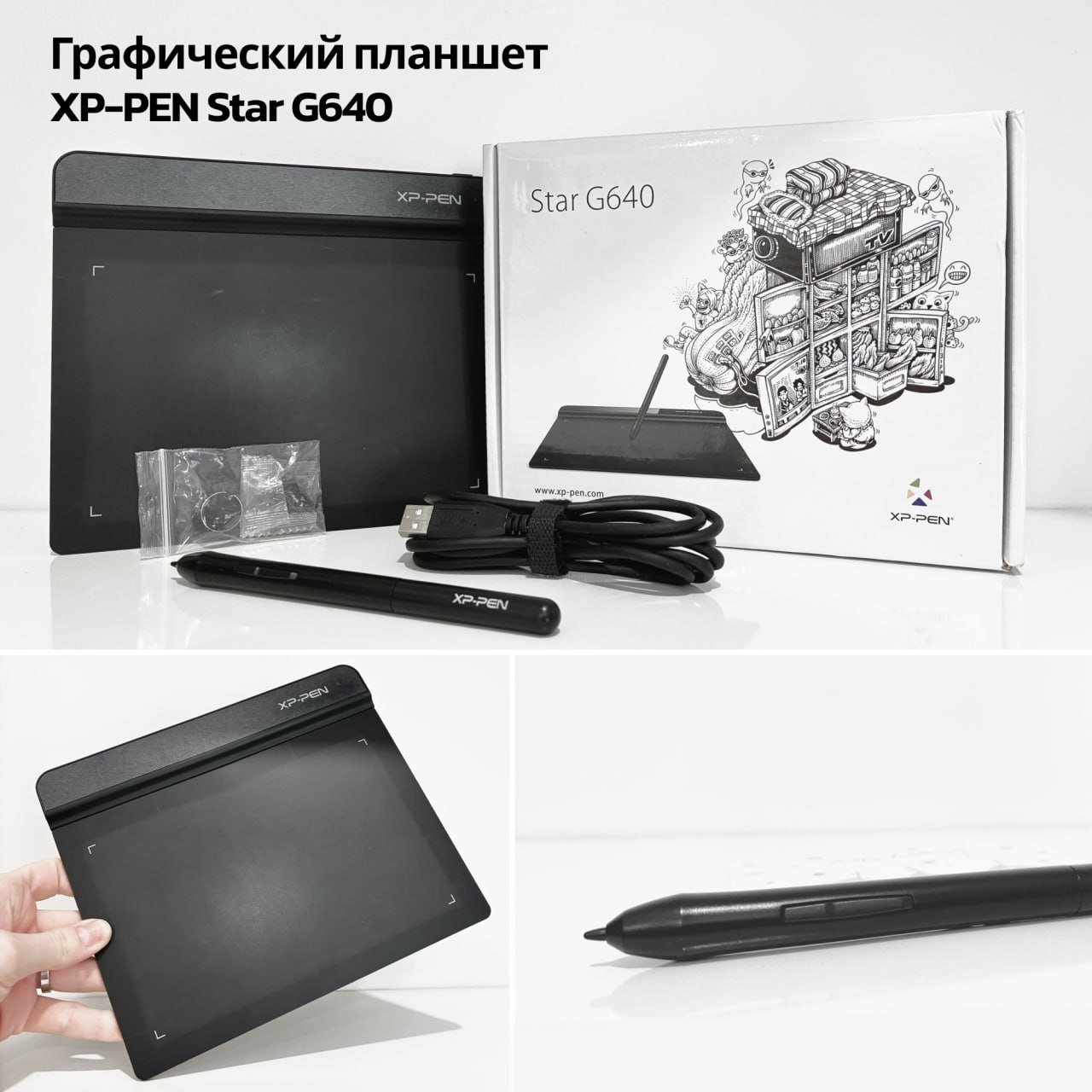 Продаётся графический планшет XP-PEN в комплекте с ручкой, шнуром, сме