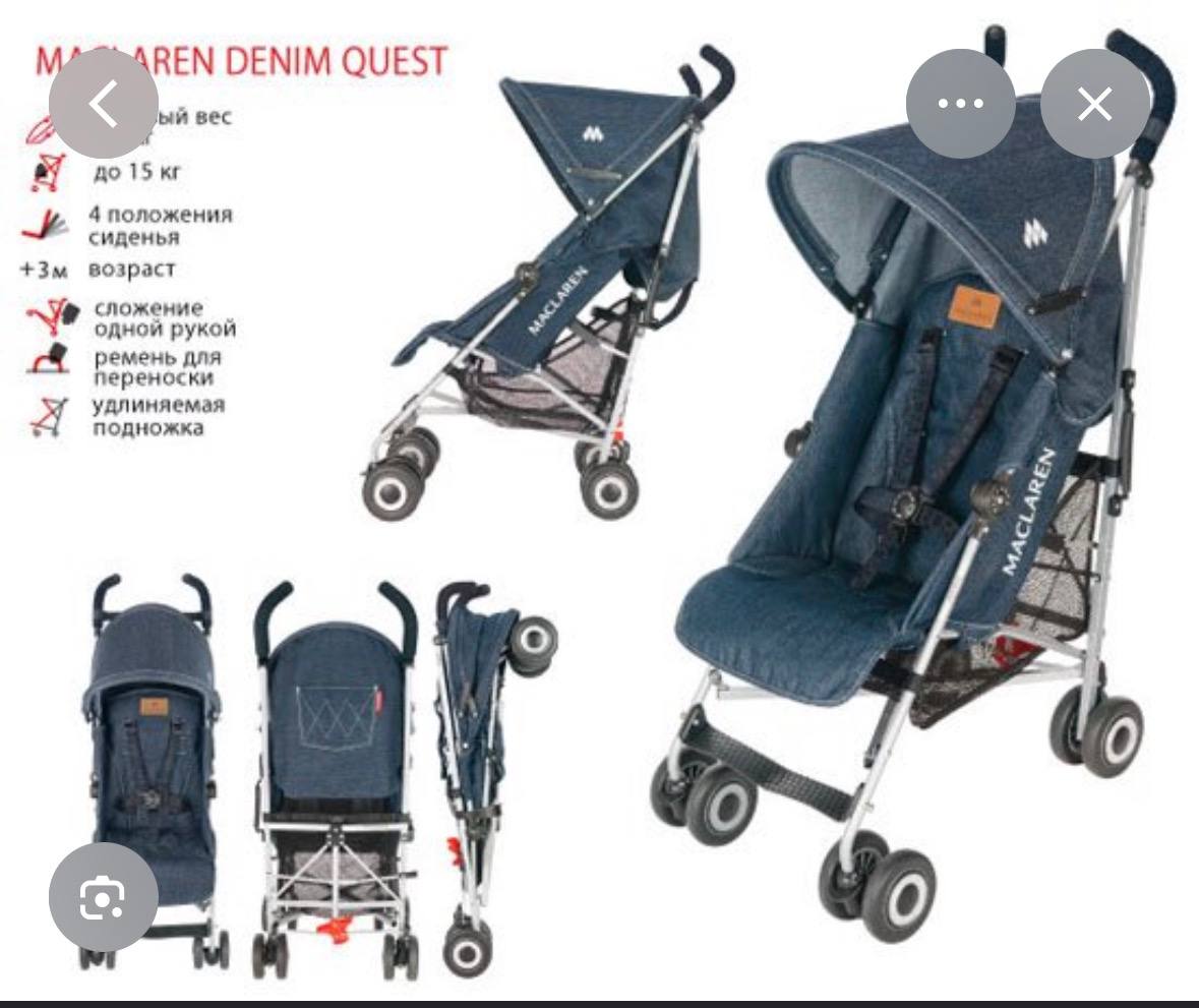 Фото 2: Продаётся оригинальная коляска Maclaren (трость)