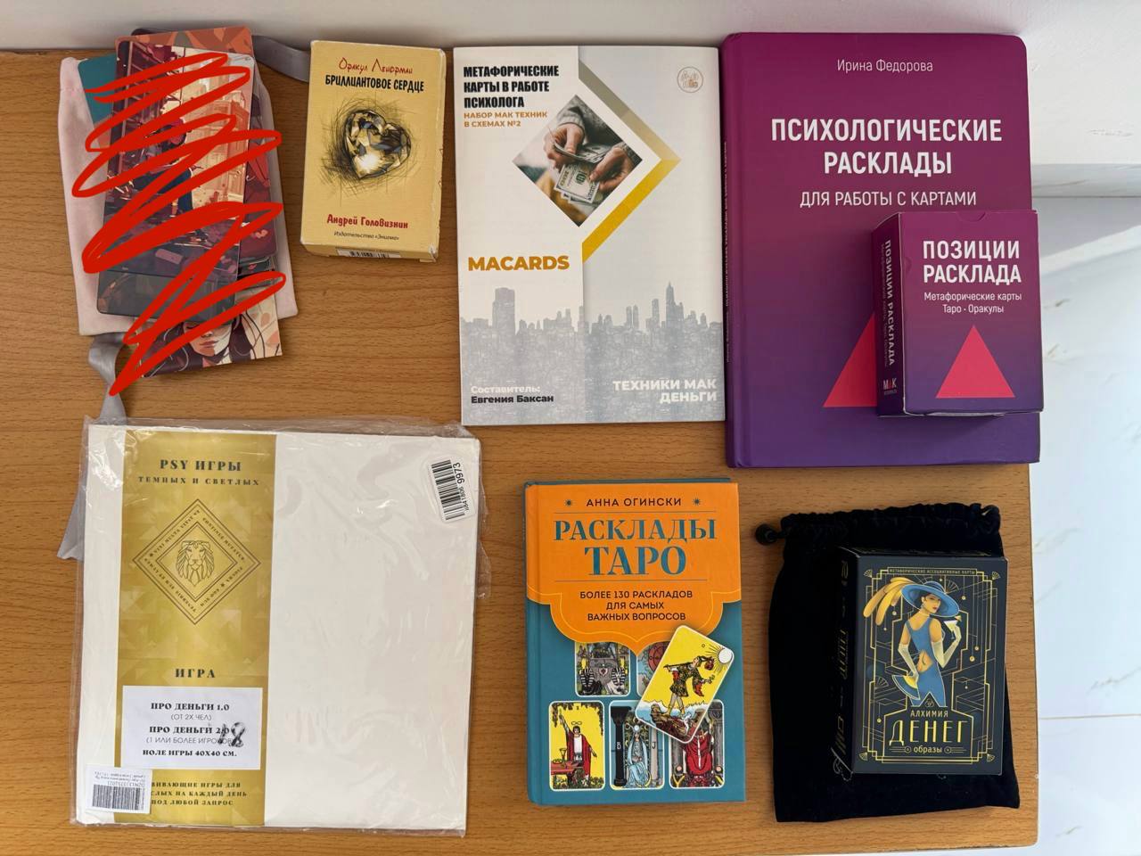 Продаются новые или в хорошем состоянии метафорические карты, книги…