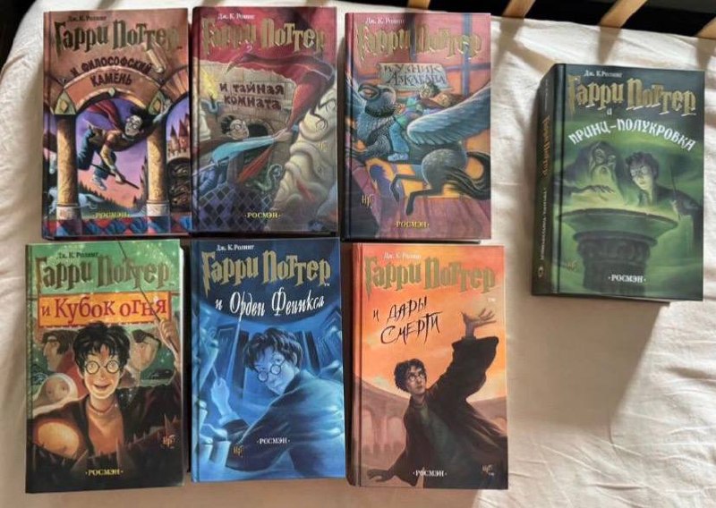 Продаётся книга «Гарри Поттер» издательства Росмэн