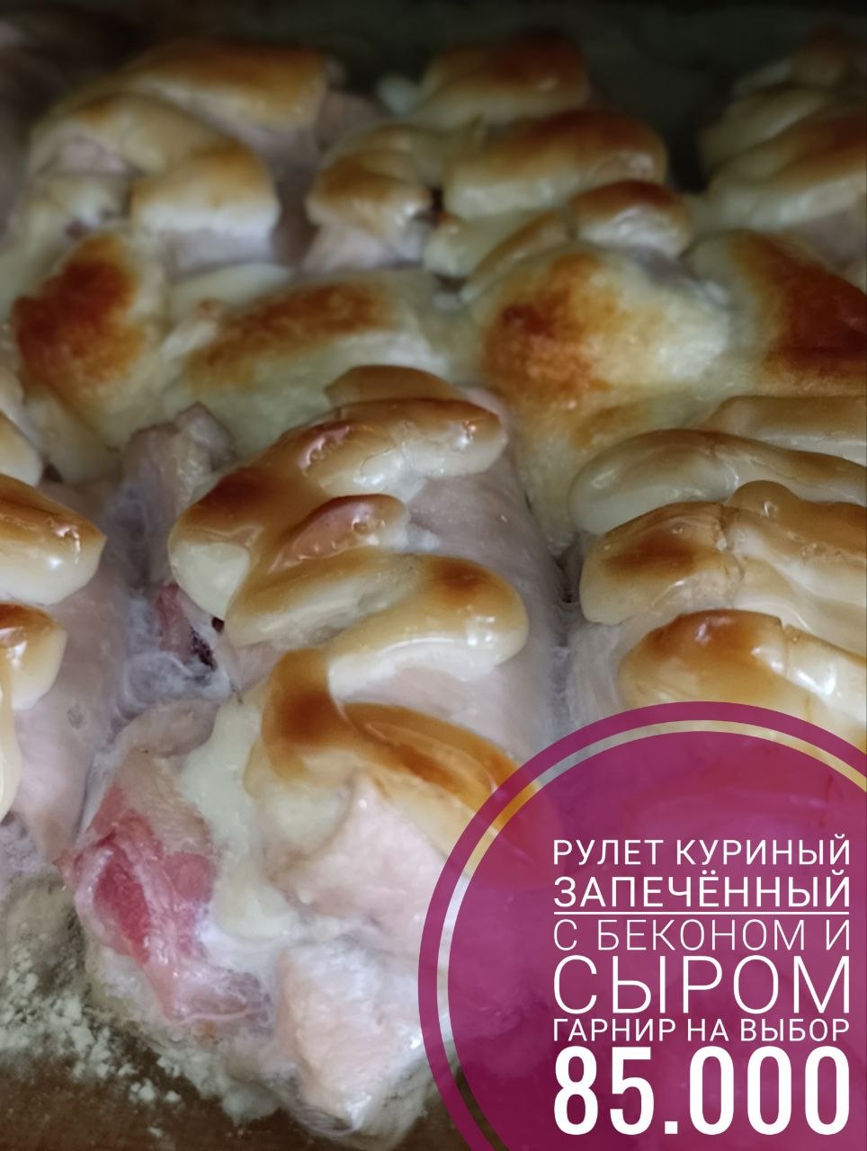Фото 3: Предлагаются блюда домашней кухни: солянка мясная, салаты, рулет куриный с беконом…