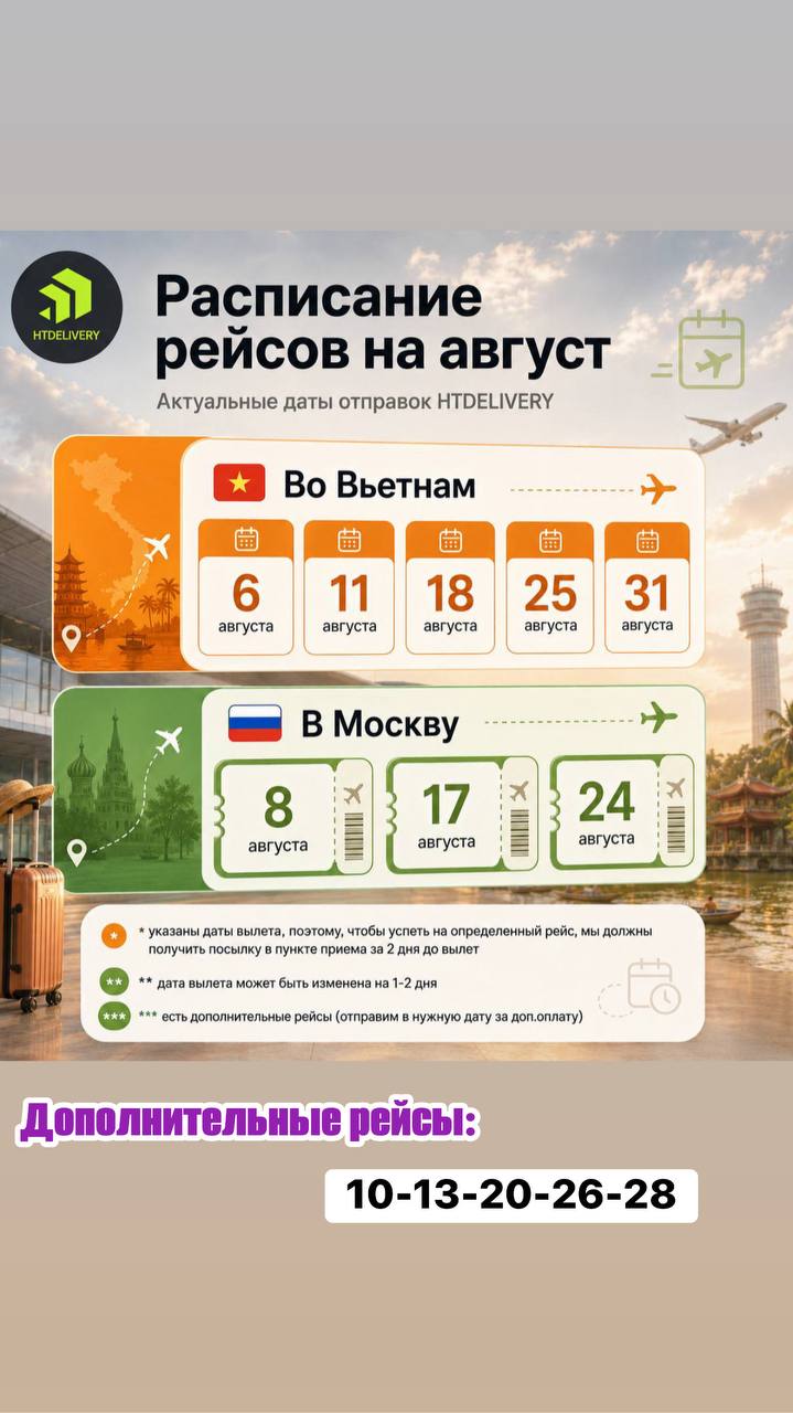 Грузоперевозки между Вьетнамом и Россией под ключ