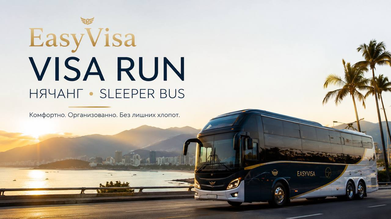 Организация визарана в Лаос и Камбоджу, оформление E-Visa во Вьетнам.