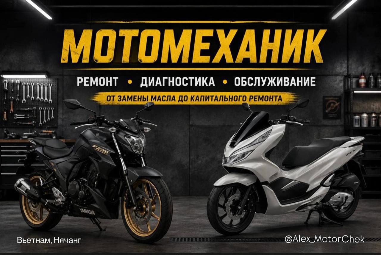 Предлагаю услуги по ремонту и обслуживанию скутеров и мотоциклов до 450 см³.