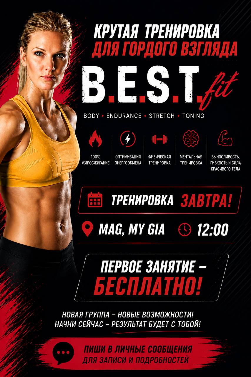 Открыта запись на тренировку на завтра на 12:00