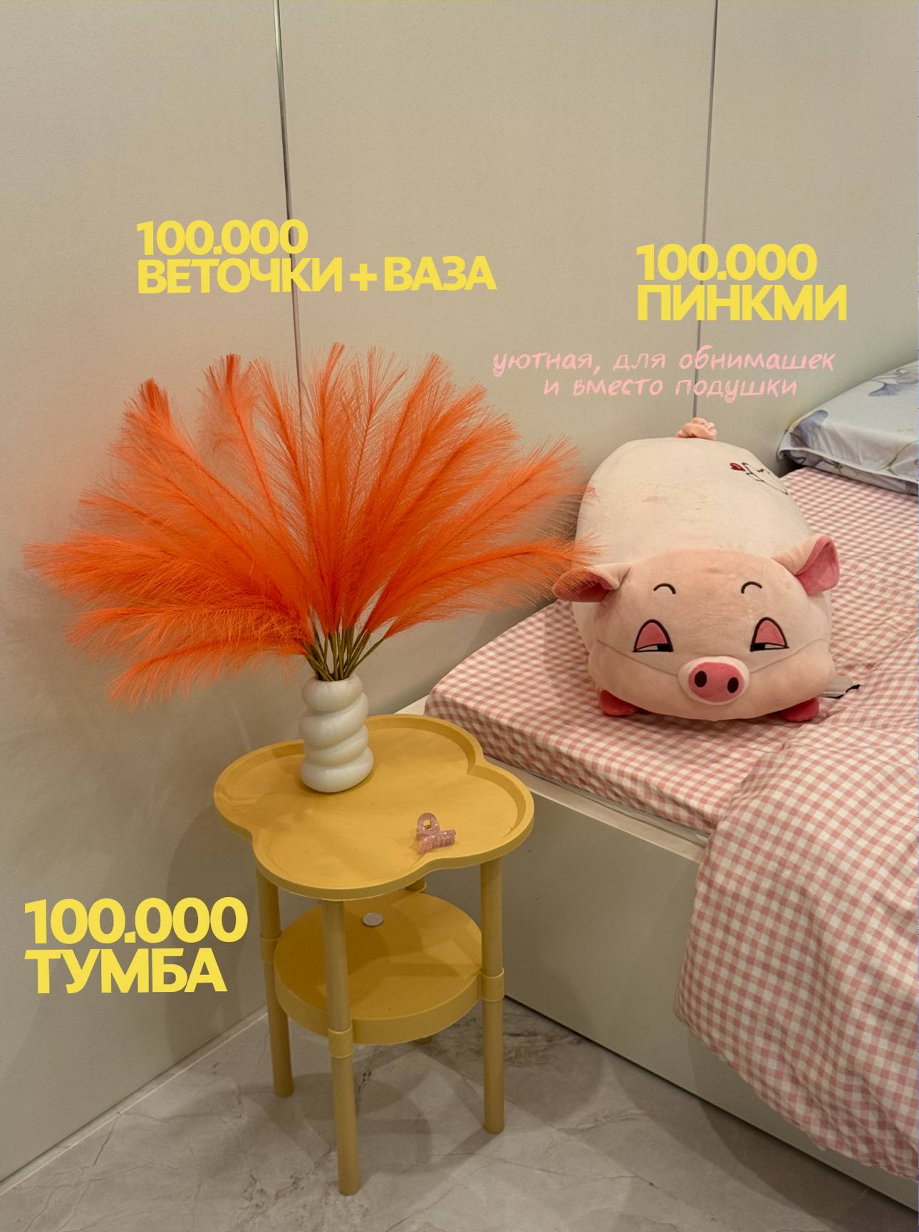 Фото 2: Продаю ковер, прикроватную тумбу, вазу с веточками, мягкую игрушку, светильник…