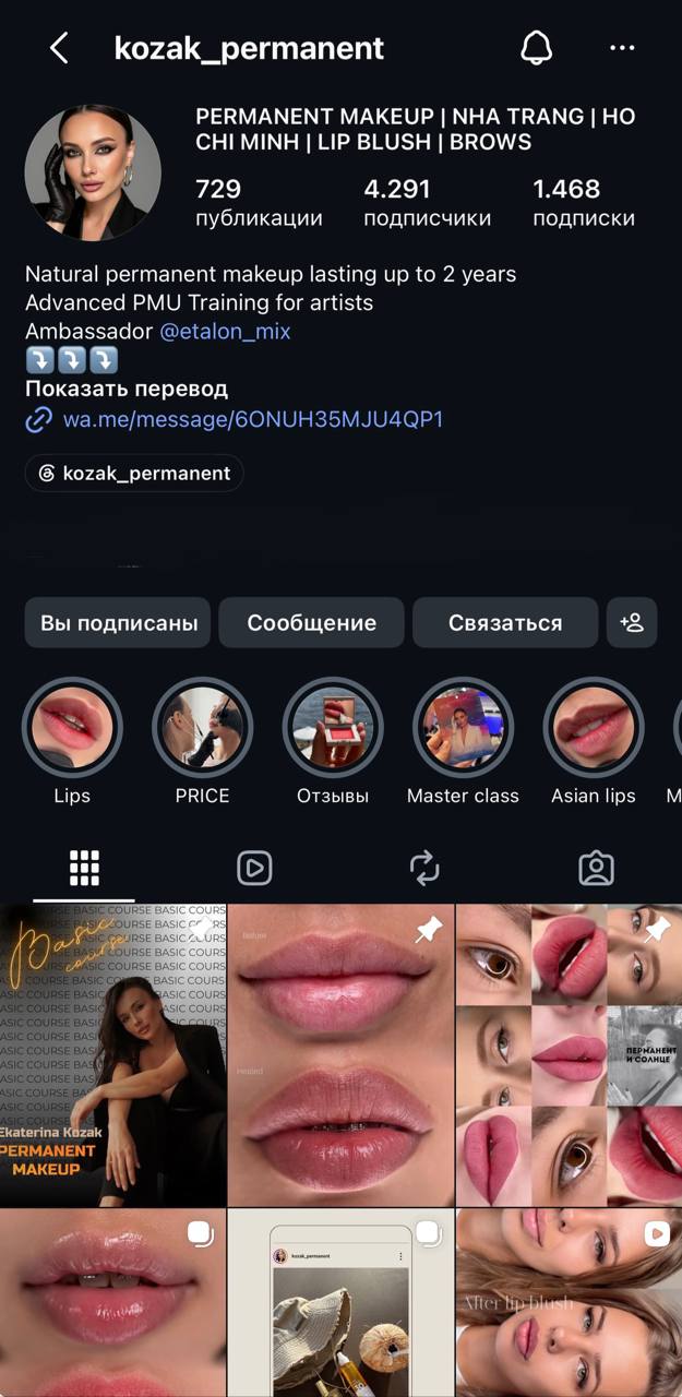 Предлагаю услуги перманентного макияжа в Нячанге
