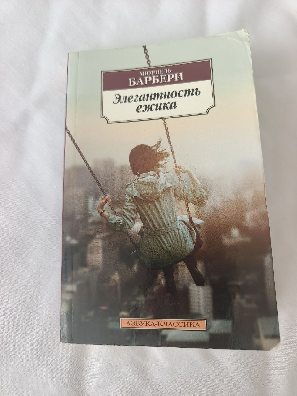 Фото 2: Продаются маска за 25 000, книга «Элегантность ежика» за 60 000…