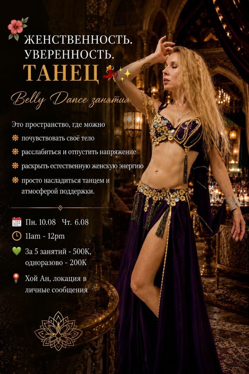 Занятия Belly Dance в Хой Ане