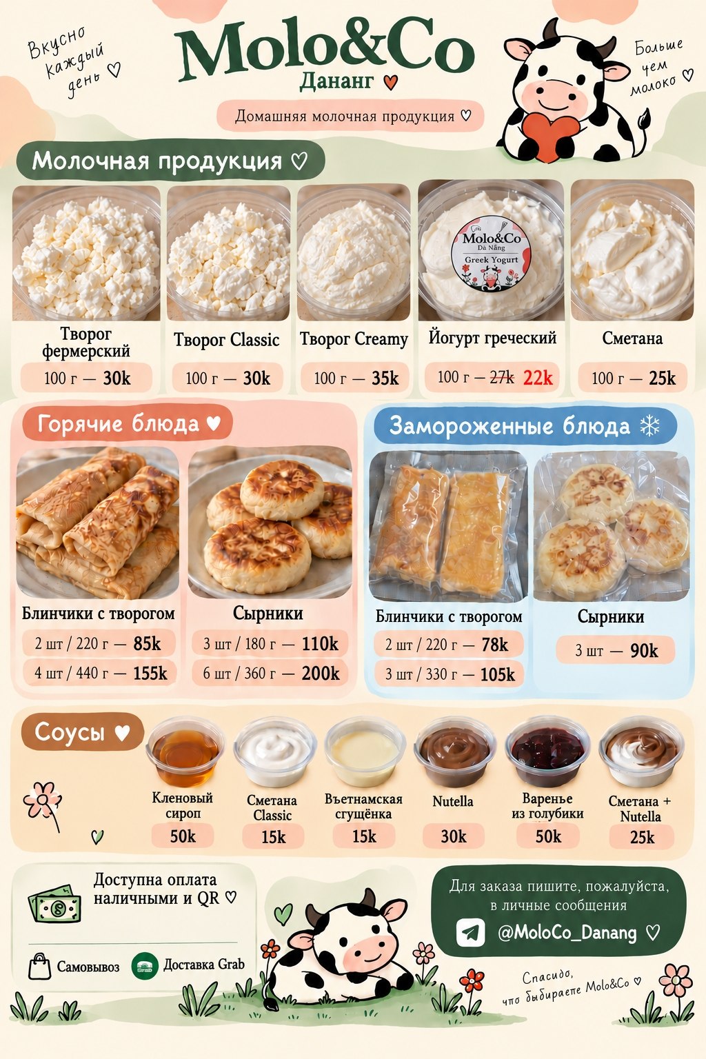 Домашние молочные продукты: творог, сметана, сырники и блинчики