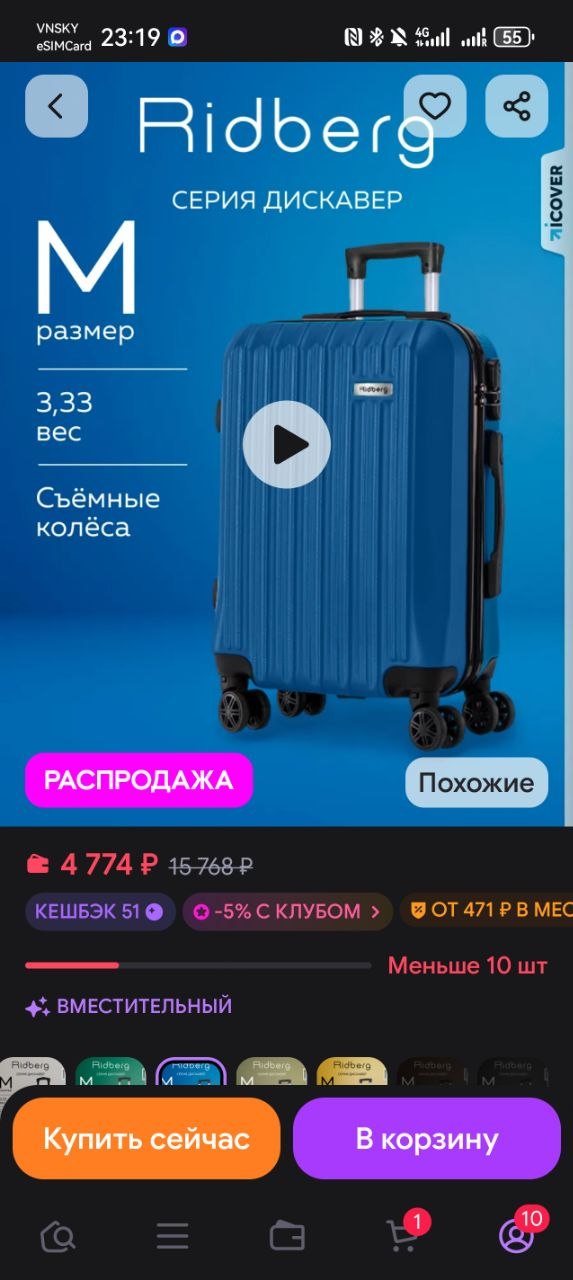 Чемодан Ridberg M в отличном состоянии, всего один перелёт