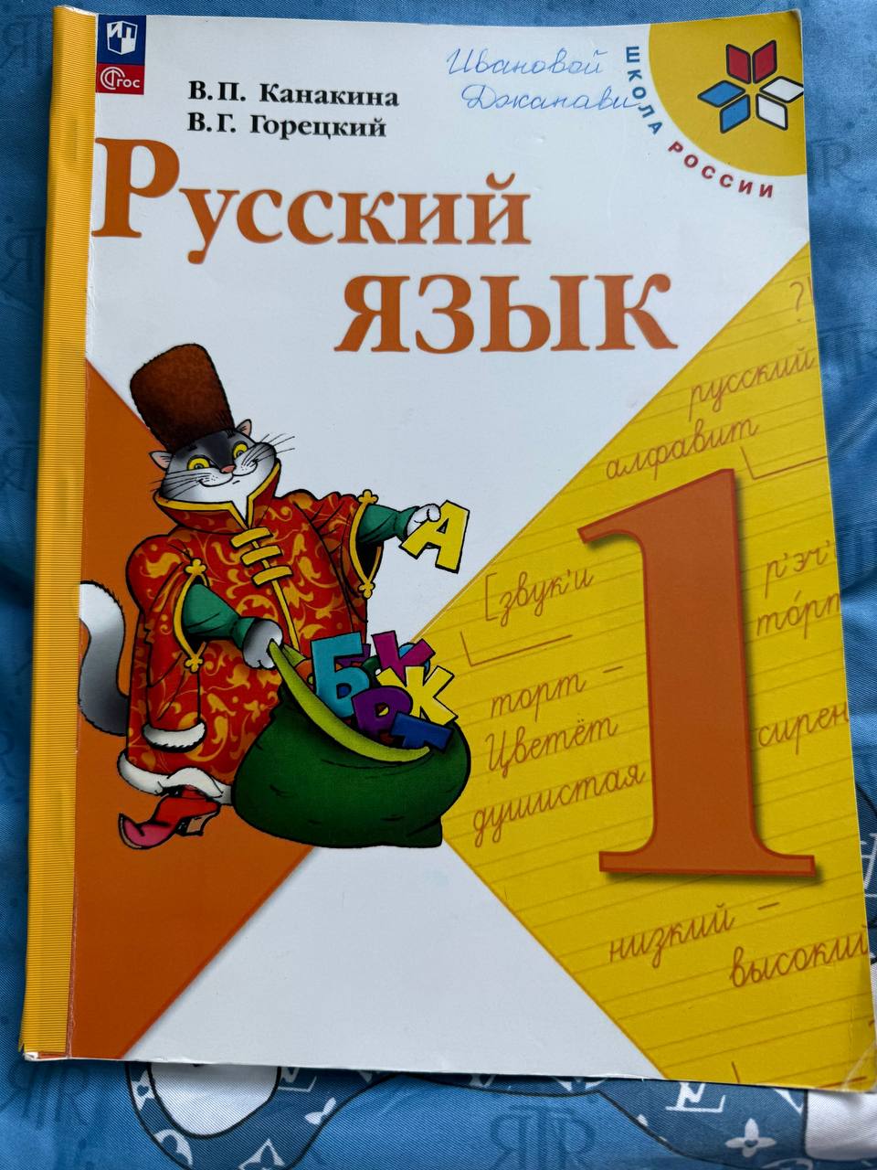 Фото 3: Продаются учебники за первое полугодие первого класса