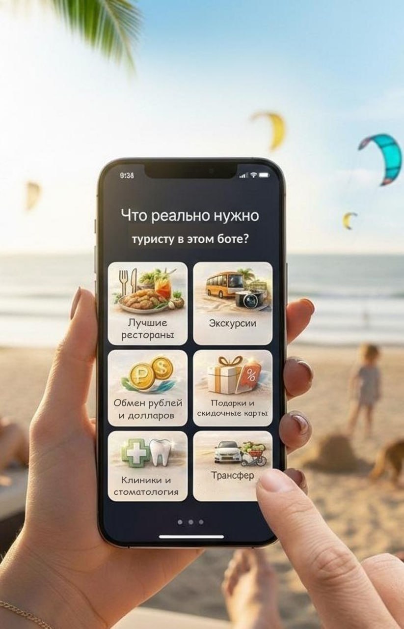 Туристическая компания DISCOVER TOUR предлагает бота, который…