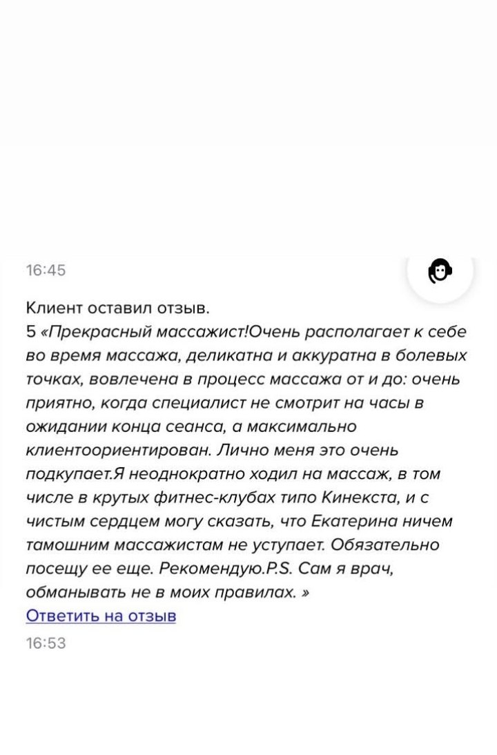 Фото 2: Екатерина, массажист с 7-летним опытом, предлагает услуги массажа