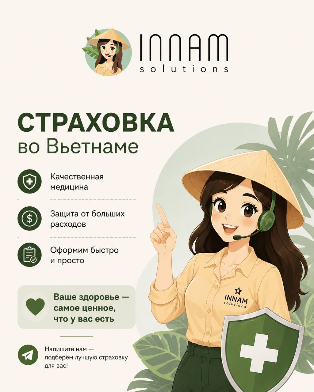 Оформление страховых программ Pacific Cross для экспатов во Вьетнаме.