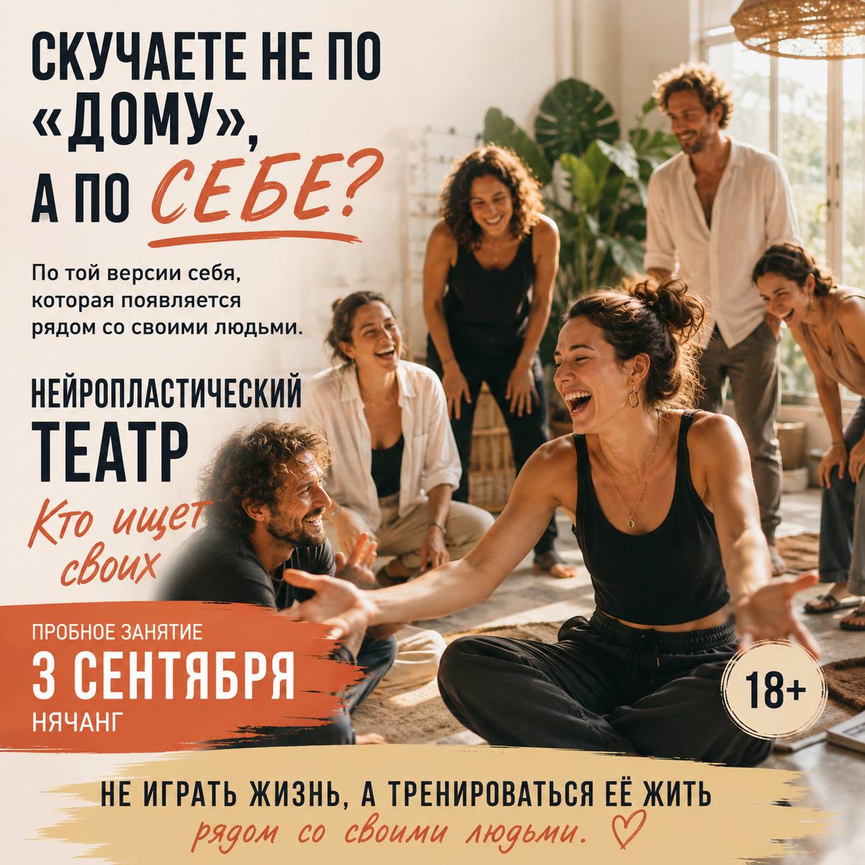 Набор в нейропластический театр для взрослых
