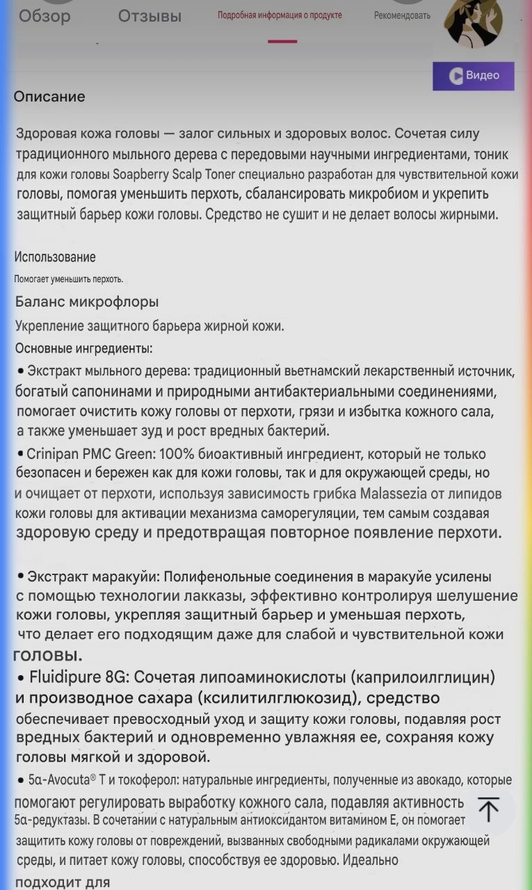 Фото 2: Продаются новые косметические средства: спрей для кожи головы Cocoon за 120к…