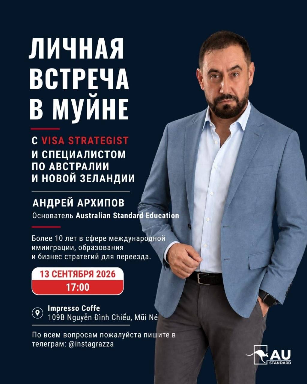 Личная встреча в Муйне 13 сентября 2026 года в 17:00, посвящённая переезду в Австралию…