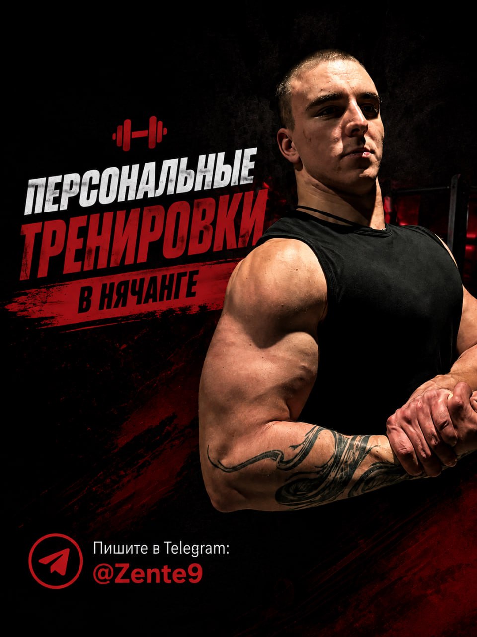 Персональные тренировки в Нячанге от фитнес-тренера Алексея