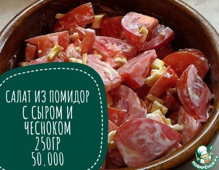 Предлагаются домашние блюда: салаты, горячие блюда из мяса и рыбы, гарниры, пельмени…