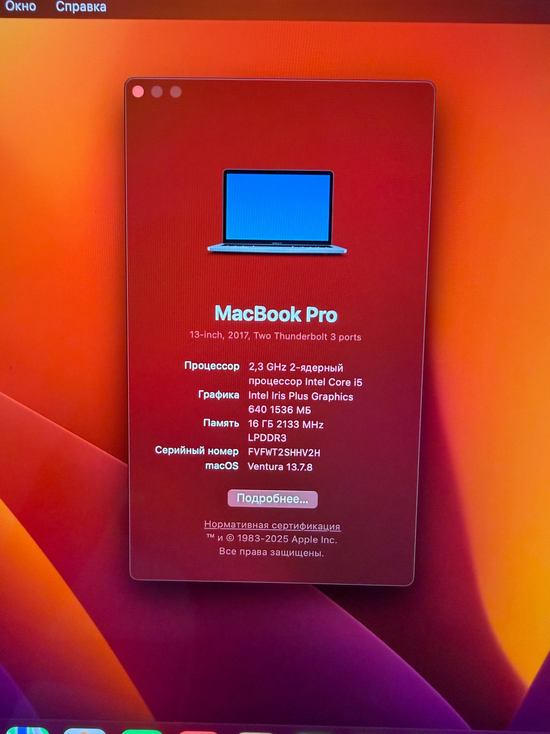 Продается MacBook Pro 13" 2017 года с процессором Intel Core i5 2.3 ГГц, 16 ГБ ОЗУ, SSD…